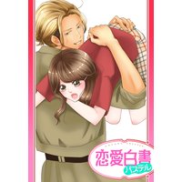 【単話売】ワイルドヘブン スーパーマイルド!!