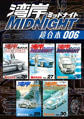 �Ѵ�MIDNIGHT Ķ������ 6��