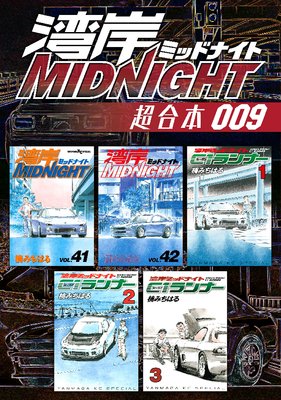 �Ѵ�MIDNIGHT Ķ������ 9��