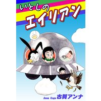 ロダンのココロ 内田かずひろ 電子コミックをお得にレンタル Renta