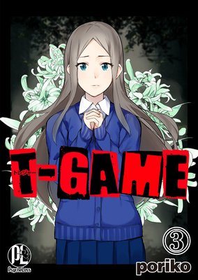 TGAME03