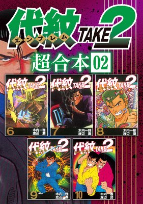 ����TAKE2 Ķ������ 2��