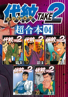 ����TAKE2 Ķ������ 4��