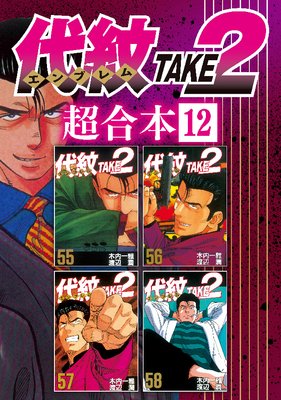 ����TAKE2 Ķ������ 12��