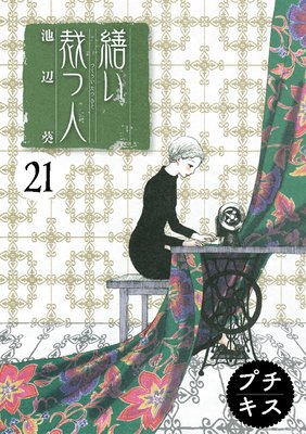 �����ۤĿ� �ץ����� 21��