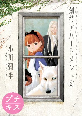 ���ԥ��ѡ��ȥ��� �ץ����� 2��