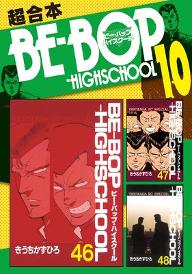BE-BOP-HIGHSCHOOL Ķ������
