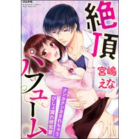 絶頂パフューム クンカクンカされちゃうびしょ濡れ研究室(分冊版) 【第6話】