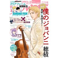 月刊flowers Flowers編集部 電子コミックをお得にレンタル Renta