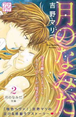 ��Τʤߤ� �ץ��ǥ� 2��