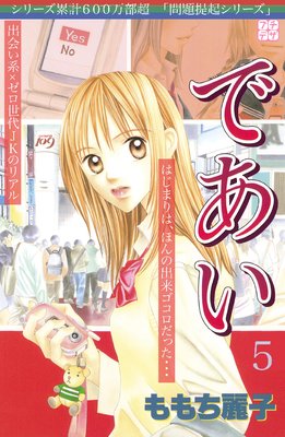 �Ǥ��� �ץ��ǥ� 5��