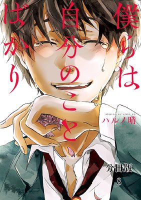 �ͤ�ϼ�ʬ�Τ��ȤФ��� ʬ���� 8�� ������Ƥ椯