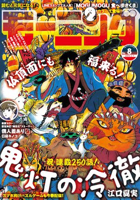 �⡼�˥� 2019ǯ8�� [2019ǯ1��24��ȯ��]