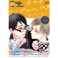 Cab VOL.59
