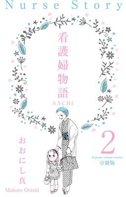 �Ǹ���ʪ���SACHI�ݡ�ʬ���ǡ� 2