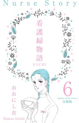 �Ǹ���ʪ���SACHI�ݡ�ʬ���ǡ�