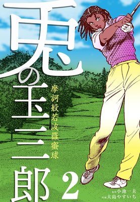 �����̼�����̪�� �Ƥζ̻�Ϻ 2