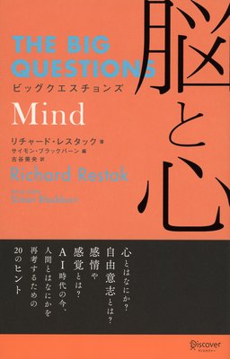 �ӥå������������ Ǿ�ȿ� ��THE BIG QUESTIONS�ˤ�ɽ��