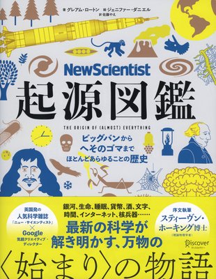 New Scientist ޴ ӥåХ󤫤ؤΥޤޤǡۤȤɤ뤳Ȥ