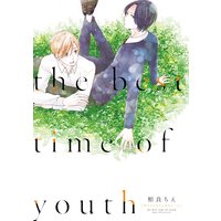 【単行本版】the best time of youth【Renta!限定特典付き】