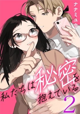 �䤿������̩�������Ƥ����2��