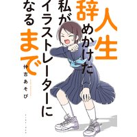 がんまんが 私たちは大病している 内田春菊 電子コミックをお得にレンタル Renta