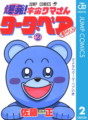 ��ȯ!���襯�ޤ��� ���������٥�&�����夯��