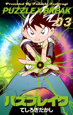 �ѥ��֥쥤�� 3