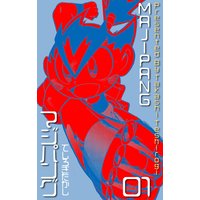 マジパング