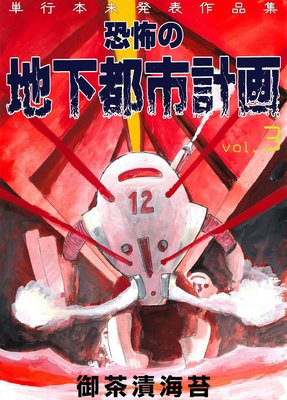 ���ݤ��ϲ��ԻԷײ� 3