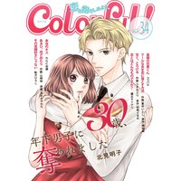 Colorful! vol.34