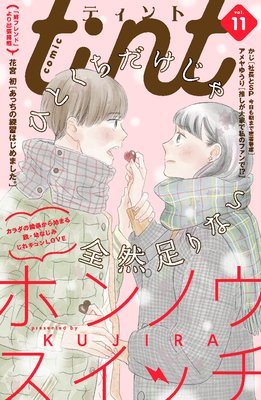 comic tint vol��11