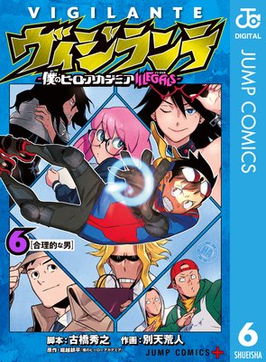 ����������-�ͤΥҡ����������ǥߥ� ILLEGALS- 6