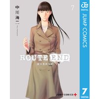 Route End 中川海二 電子コミックをお得にレンタル Renta