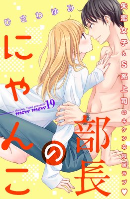 ��Ĺ�Τˤ�� ʬ���� 19��