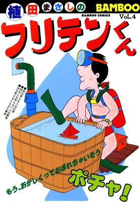 �ե�ƥ󤯤��4��