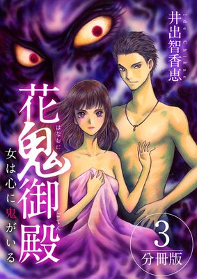 �ֵ����¡����Ͽ��˵�������� ʬ����3