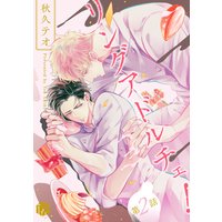 リングアドルチェ! 第2話