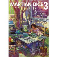 マーチャンダイス 3