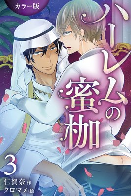 �ϡ�����̪�� 3���Ҥ�������äƤ���