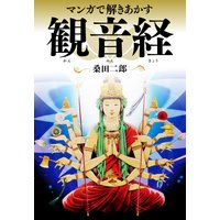 漫画 もう いい人 になるのはやめなさい 潮凪洋介 他 電子コミックをお得にレンタル Renta