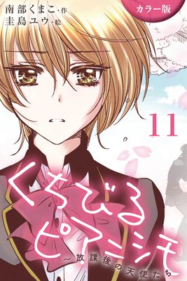 �Υ��顼�ǡϤ����Ӥ�ԥ��˥�������ݸ��ŷ�Ȥ��� 11���Ҥ��ä����٤Ρ�