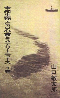 ̤����ʪUFO����ߥ��ƥ꡼�˥塼����ɽ��