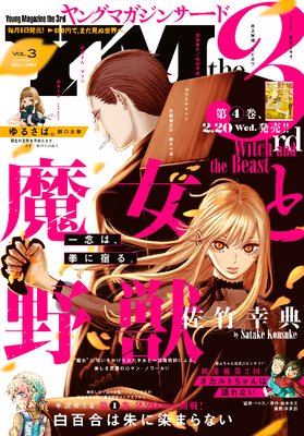 ��󥰥ޥ����� ������ 2019ǯ Vol��3 [2019ǯ2��6��ȯ��]