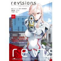 revisions リヴィジョンズ