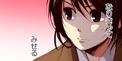 タテコミ 男子寮に女子 二段ベッドの下は危険な男 フルカラー ニシナサトミ 電子コミックをお得にレンタル Renta