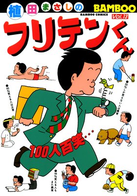 �ե�ƥ󤯤��13��