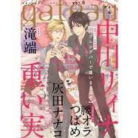 gateau (ガトー) 2019年4月号 ver.B