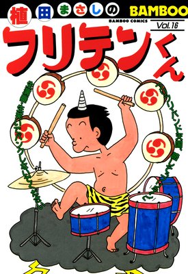 �ե�ƥ󤯤��16��