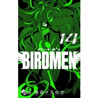 Birdmen 田辺イエロウ 電子コミックをお得にレンタル Renta